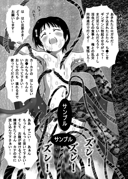 夢魔と男のコ [路地工房] | DLsite 同人 - R18