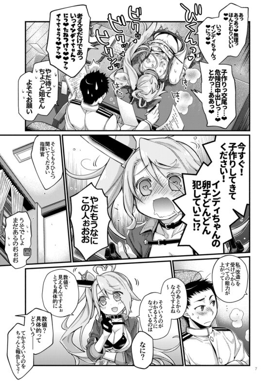 うちのいもうとはせかいいちかわいいんですけど!2 [らいげきたい] | DLsite 同人 - R18