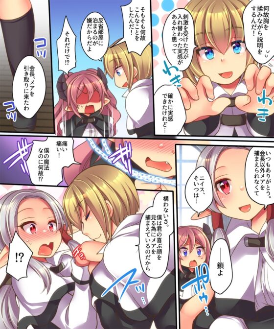 そして天使くんとサキュバスちゃんは入れ替わる [あむぁいおかし製作所] | DLsite 同人 - R18