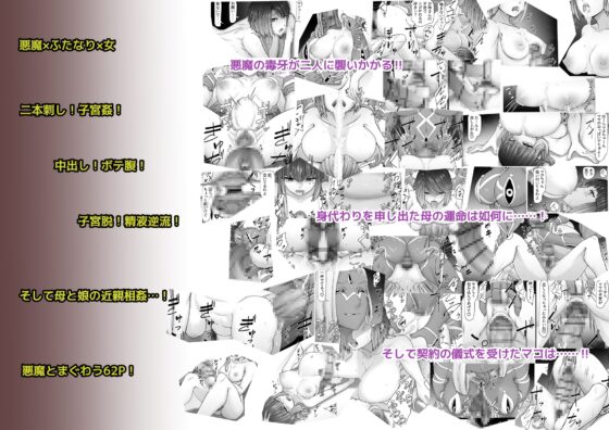 悪魔召喚 [GR-2] | DLsite 同人 - R18