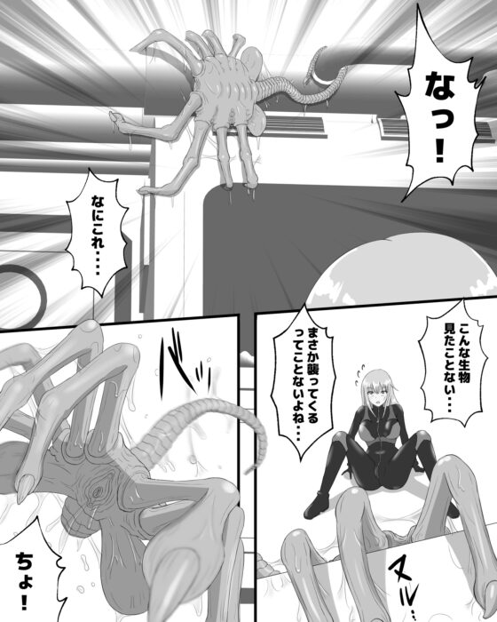 宇宙蟲VS盗賊 [ピノチカ] | DLsite 同人 - R18