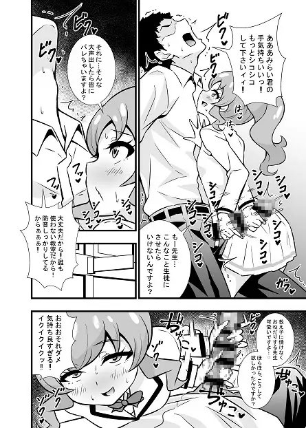 ももやまん いい年した大人が超絶テクの教え子に成す術もなく搾り取られて敗北寸前! [サークルとこまや] | DLsite 同人 - R18