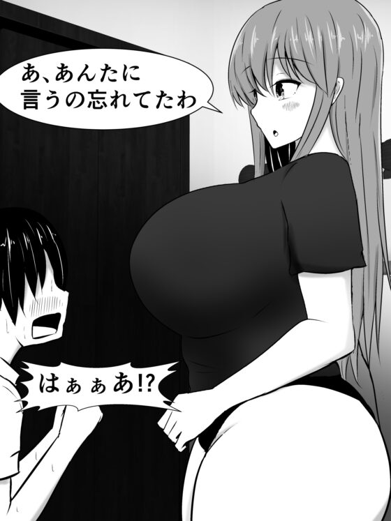俺の自慢の彼女が、チンチンデカい俺の姉ちゃんに寝取られた!? [さざめき通り] | DLsite 同人 - R18