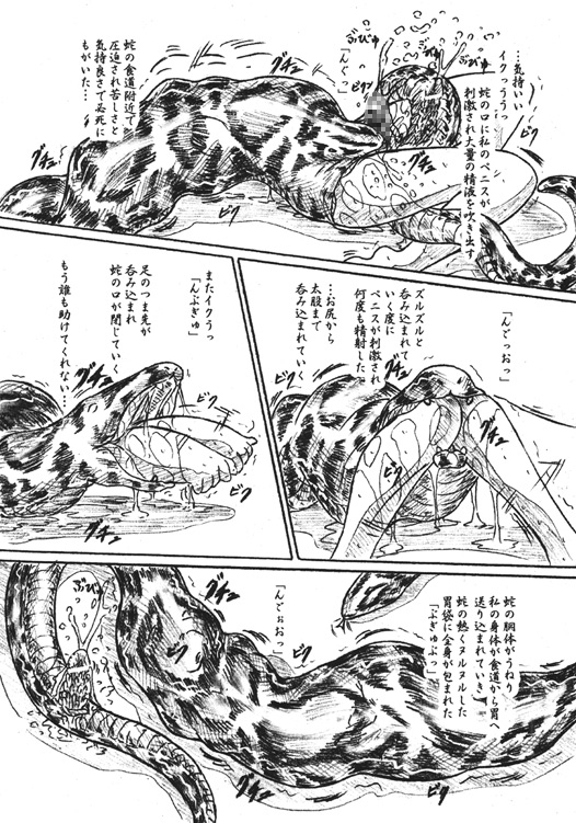蠢く胃袋 ふたなり版 [すもも堂] | DLsite 同人 - R18