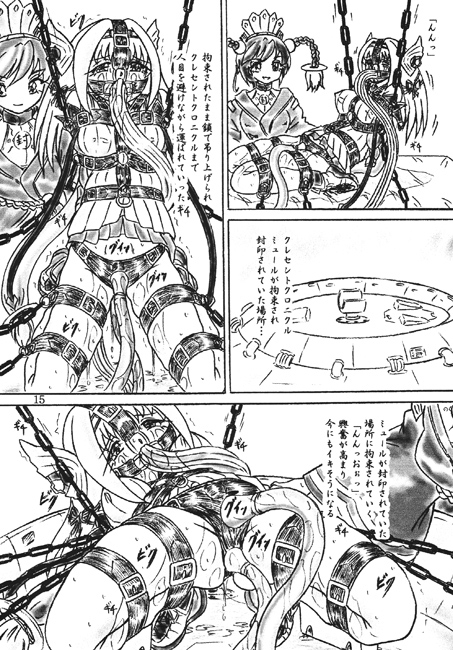 オリカの憂鬱 [すもも堂] | DLsite 同人 - R18