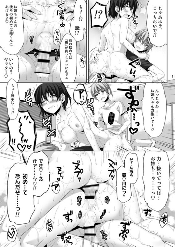 俺が女に!?従姉妹が従兄弟に!? [有葉と愉快な仲間たち] | DLsite 同人 - R18