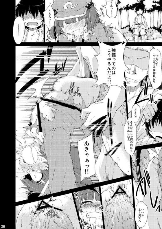 Do it!! Do it!! [IncluDe] | DLsite 同人 - R18