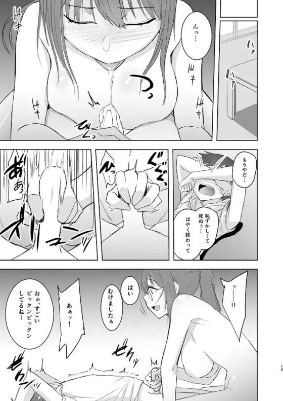 あたりがでたら [姉ヶ丘三丁目] | DLsite 同人 - R18
