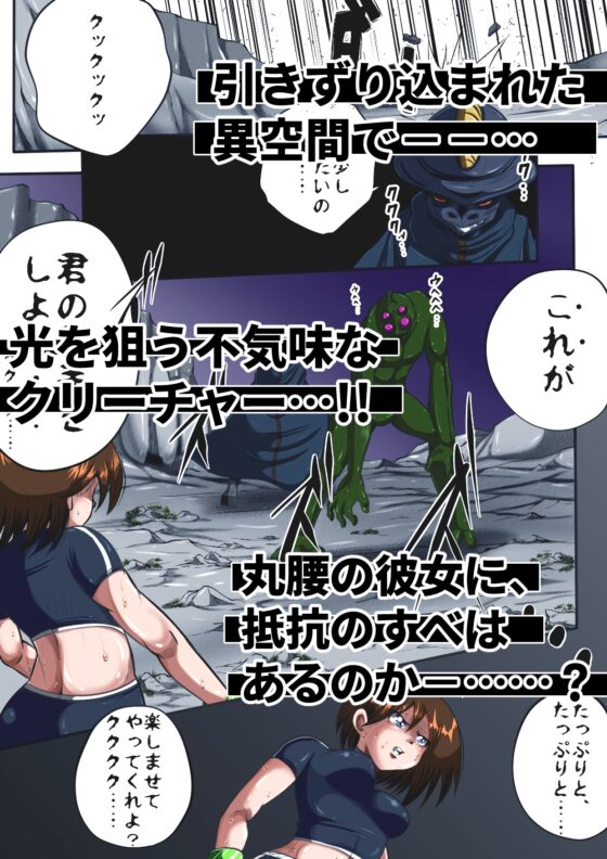 フィオラ クライシスIII 〜光クライシス!〜 [shadeの裏姫] | DLsite 同人 - R18