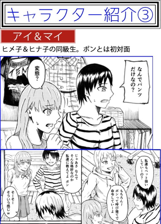 従妹の家に居候〜恥ずかしいCFNM体験〜 [ブリッツクリーク] | DLsite 同人 - R18
