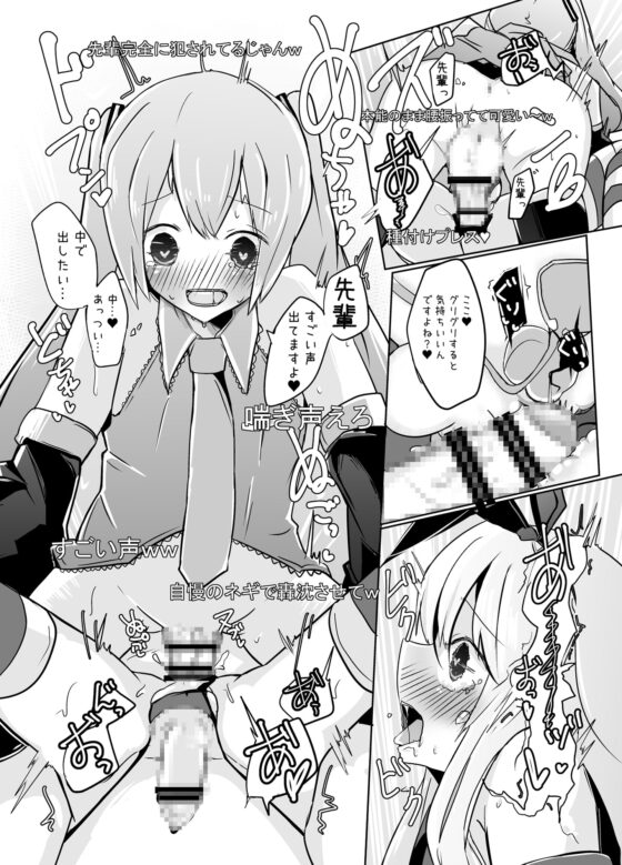 しま×ミク配信えっち総集編! [べにてんち] | DLsite 同人 - R18