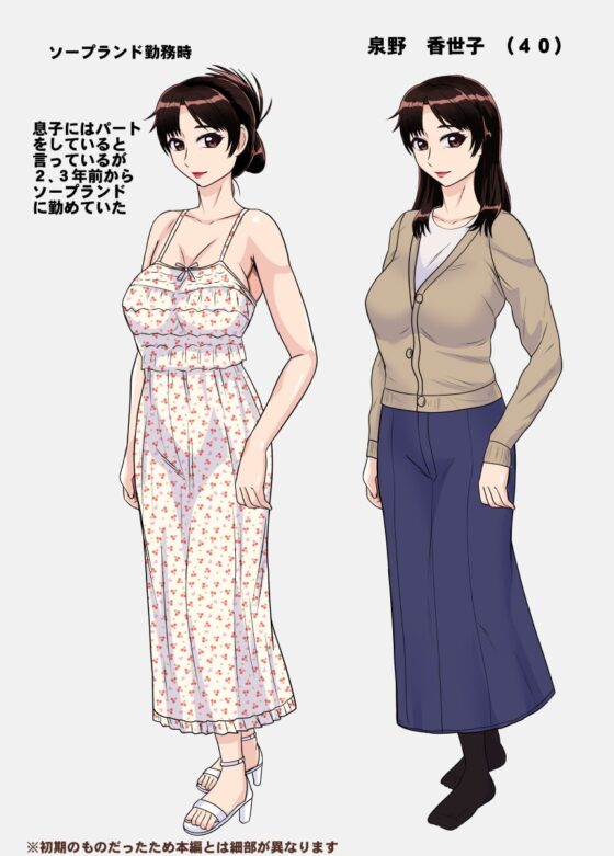 悪友に誘われて熟女ソープに行ってみたら、出てきた嬢が母さんだった。 [BNO] | DLsite 同人 - R18