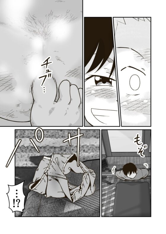 マコトと俺の冬 [ギャラリークラフト] | DLsite 同人 - R18