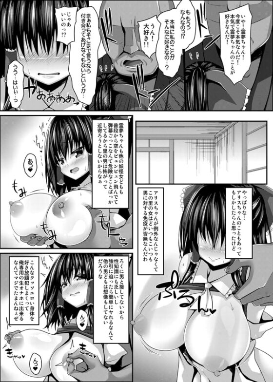 流され巫女たちはチョロくて簡単に孕んじゃう [Right away] | DLsite 同人 - R18