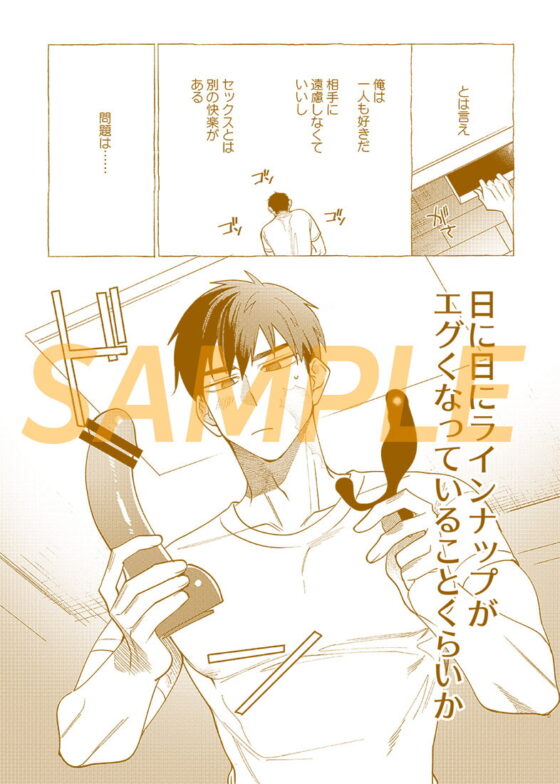 飼い主様の独りゴト [.suco] | DLsite がるまに