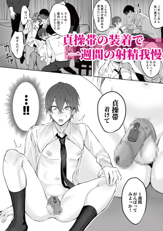 乳首集中焦らし責め [おすしOG] | DLsite がるまに