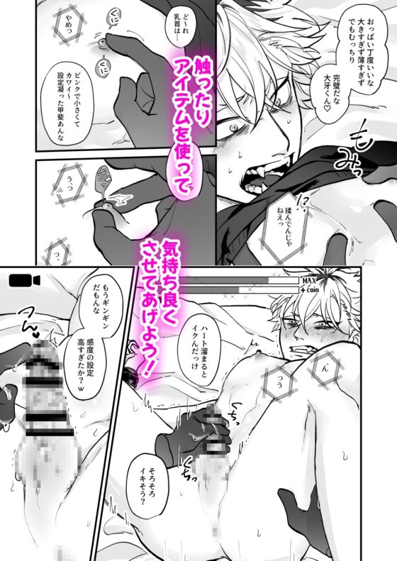きゃらくりえっち!～好みの男子、つくってイタズラ～ [特大吉昇天] | DLsite がるまに