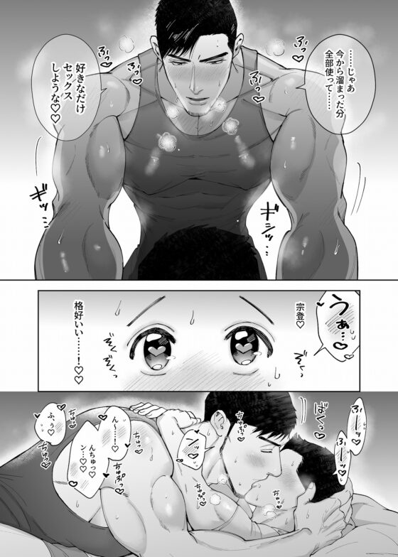 でっかい親友とお付き合いはじめました [たららん] | DLsite がるまに
