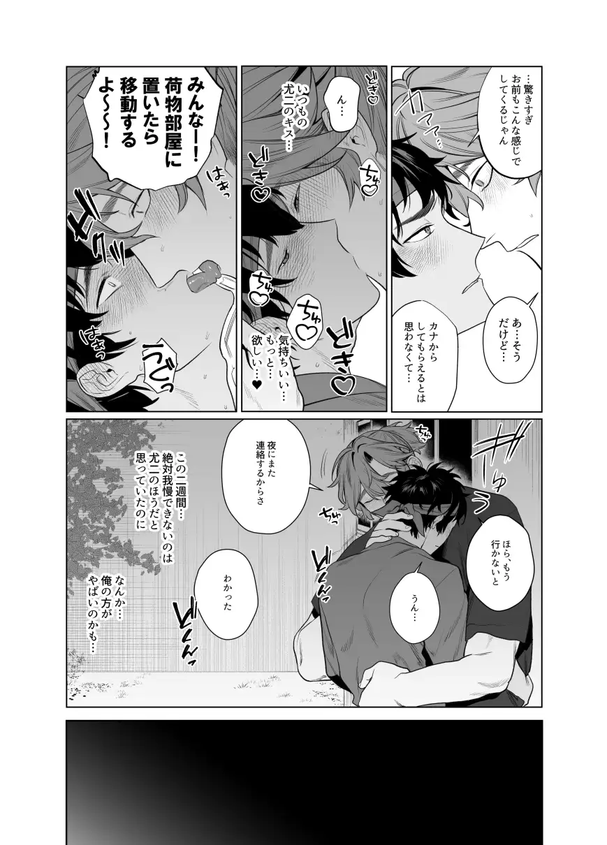 バイト先はヤリ部屋 [クラブレニュ] | DLsite がるまに