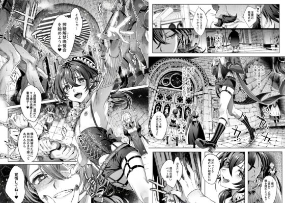 娼年バートリ [黒ミサ会場] | DLsite がるまに
