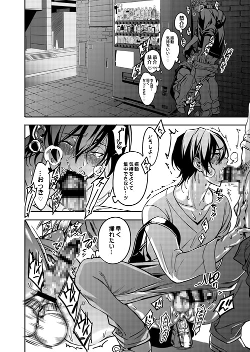 好青年カップルは休日のデートが楽しみで仕方ない【有料版】 [藤村まりな/BBiコレ主催/あまらんす] | DLsite がるまに