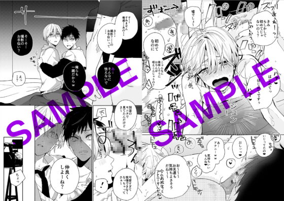 素人DKナンパ～親友とガチハメ撮影されちゃいました [パコズ] | DLsite がるまに