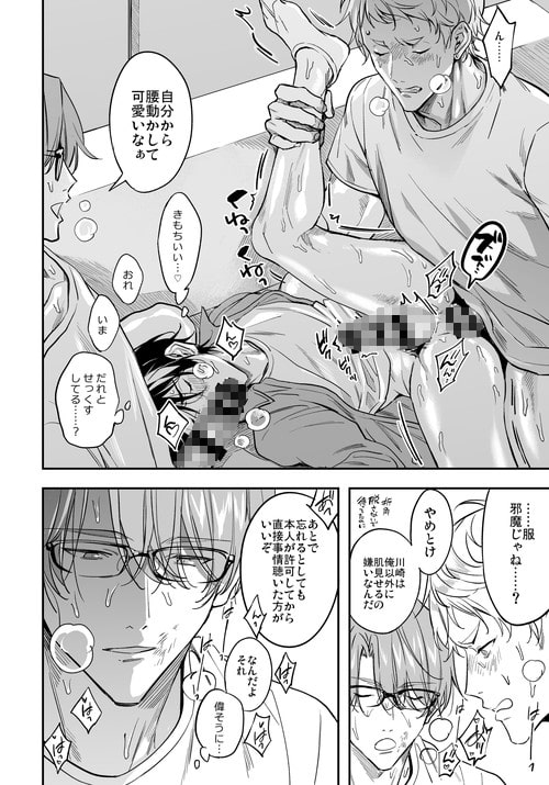 媚薬盛られた後効きすぎちゃって3Pしちゃう話 [藤村まりな/BBiコレ主催/あまらんす] | DLsite がるまに