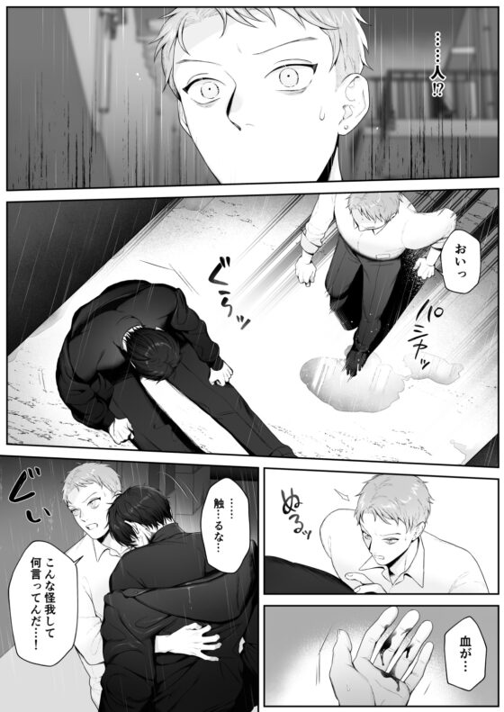 CAGE 1  -異常執着- [シマブウエ] | DLsite がるまに