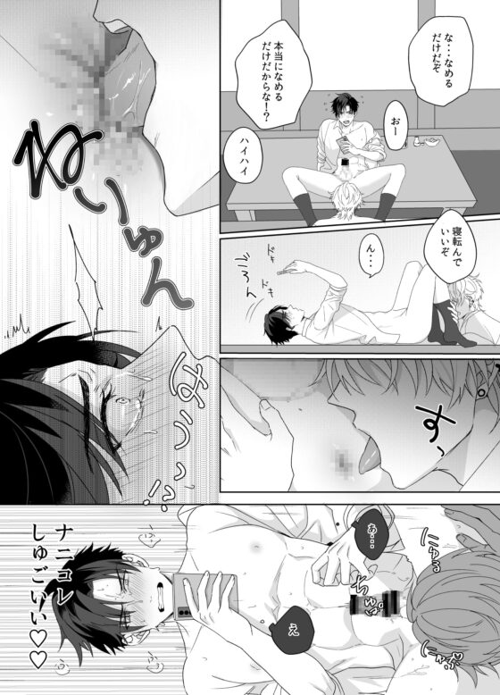 リーマン痴漢とろとろアナル [パコズ] | DLsite がるまに