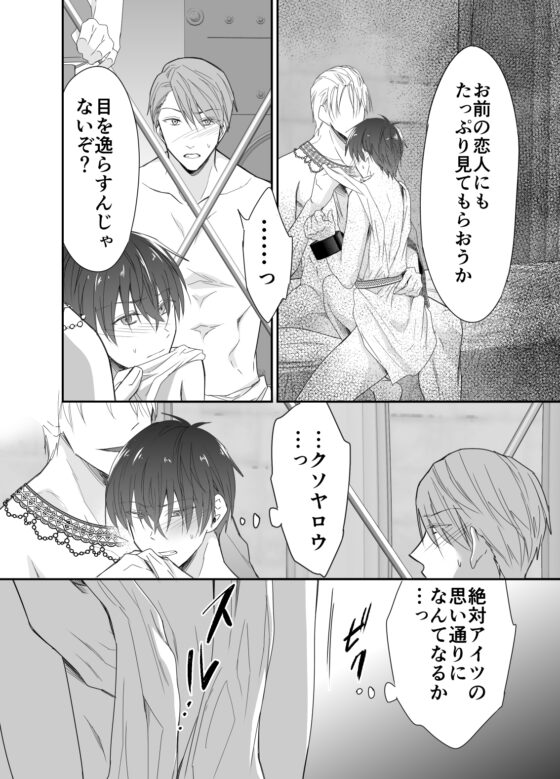 異世界転移したら性奴隷としての人生が待っていました [PE/早朝寝] | DLsite がるまに