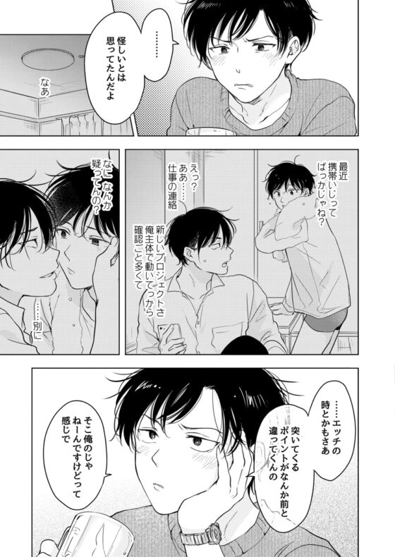 好きになんかならない [もげたま] | DLsite がるまに