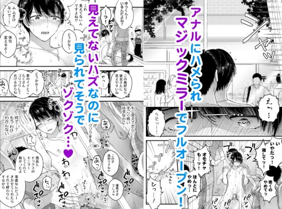ハメ撮り! マジックミラートラック [TINGA/故珍子] | DLsite がるまに