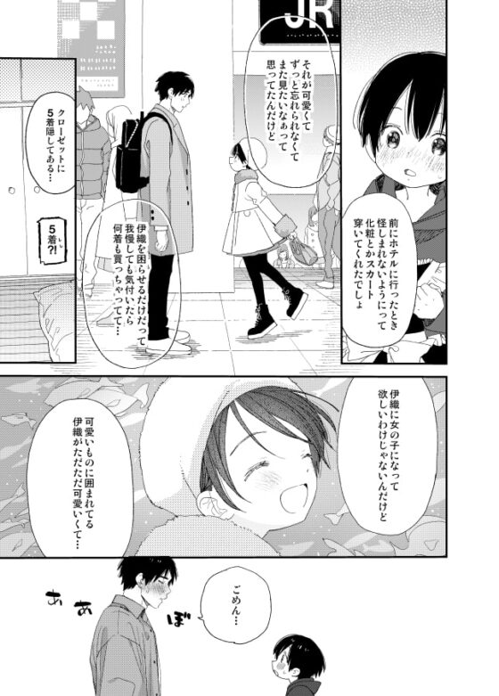 会いにきたよ。 [Sサイズ] | DLsite がるまに