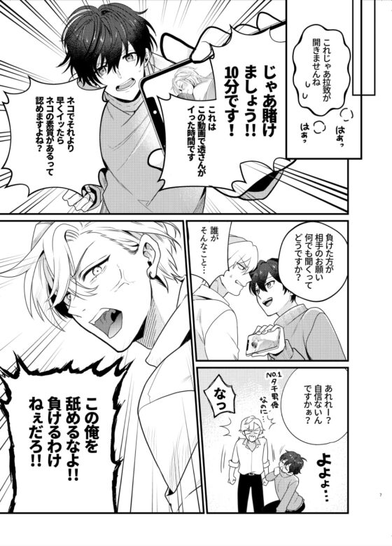 発情ネコの躾方 [米式'] | DLsite がるまに