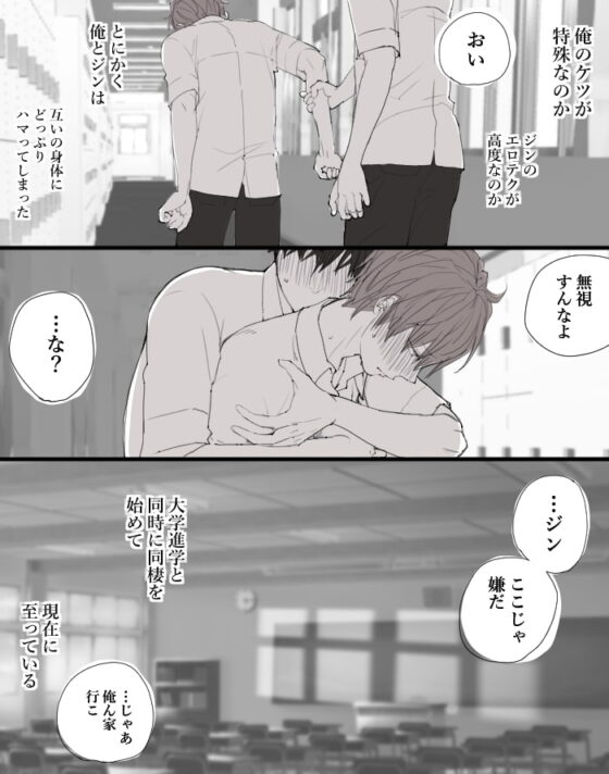 糖度高めな関係 [M・Mシエスタ] | DLsite がるまに