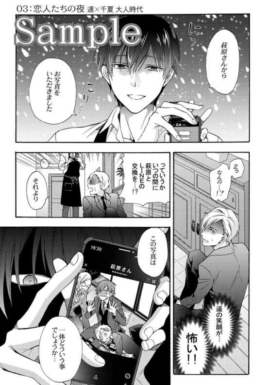 さよならアルファ番外編 [一掃g] | DLsite がるまに