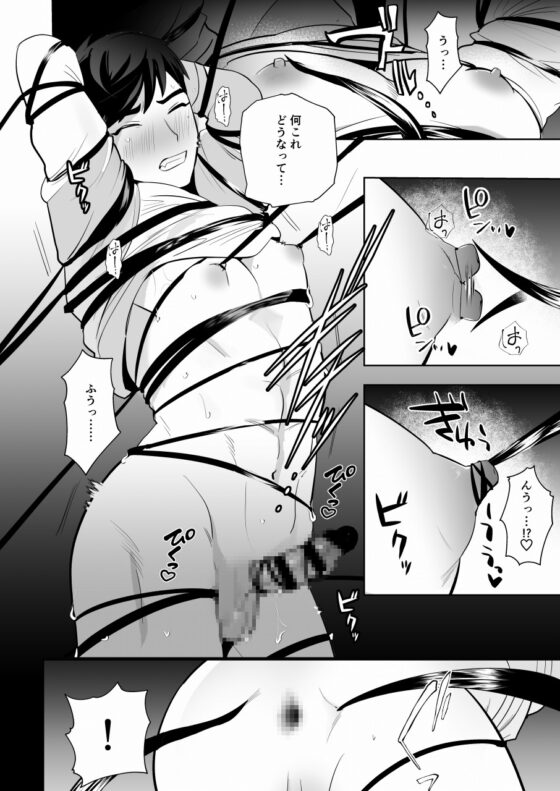 守護って悪霊おじさん [闇堕ちした村人] | DLsite がるまに