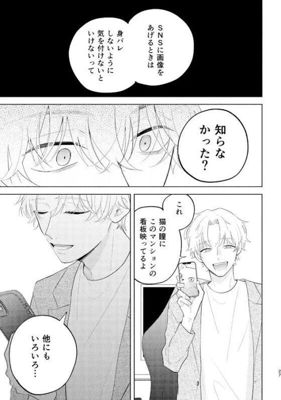 画面から出てくるな [ねむねむ] | DLsite がるまに