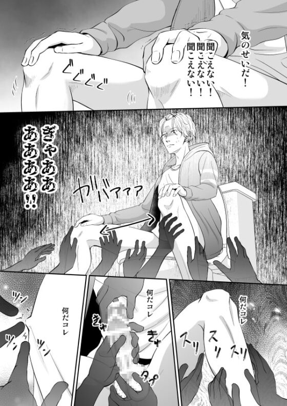 住んではいけないエロ物件 [ぷれい☆る～む] | DLsite がるまに