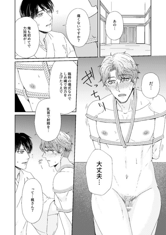 お乳首様 参 [スタジオポンチ] | DLsite がるまに