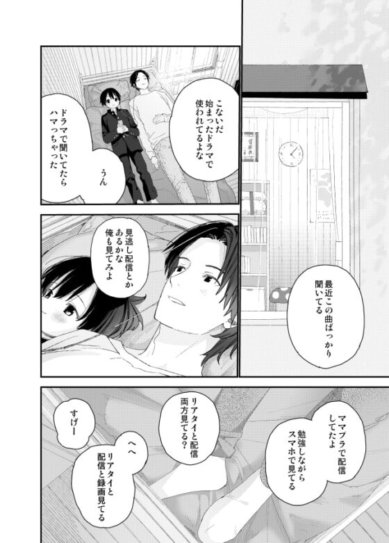 マイリトルラバー [Sサイズ] | DLsite がるまに
