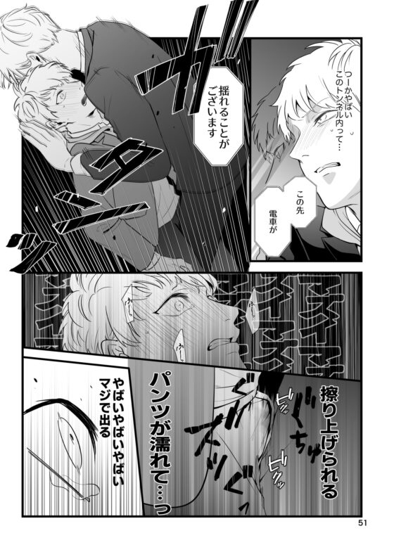 痴漢じゃないです!! [っえ] | DLsite がるまに
