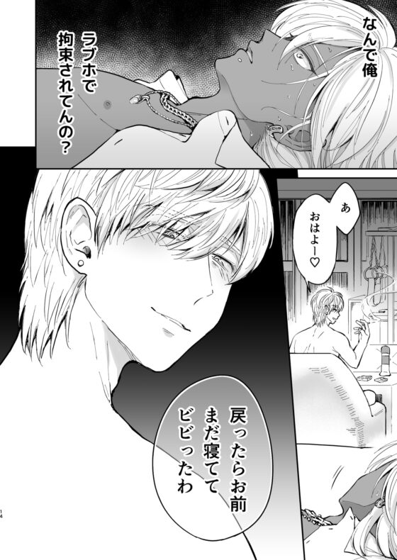 腐れ縁のギャル男を自分好みの黒髪・色白メス男子にする【前編】 [Hi-CAL] | DLsite がるまに