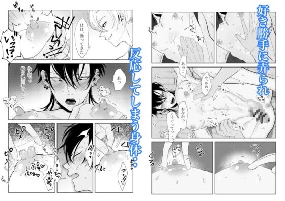 生意気不良わんこの躾方 [スパイシー岡田] | DLsite がるまに