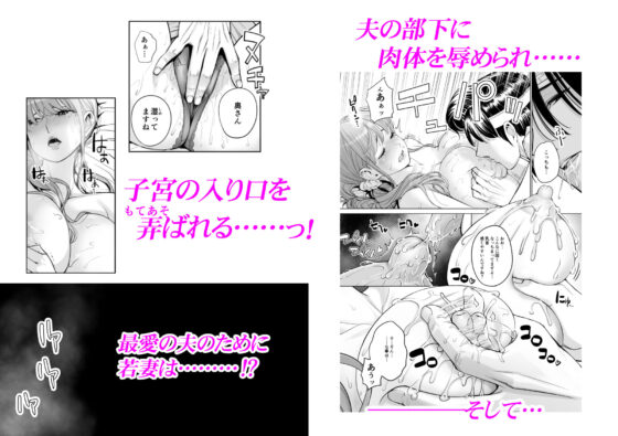 茜色に染まる若妻 〜病室で僕の妻が寝取られた〜（前編）(HGTラボ) - FANZA同人