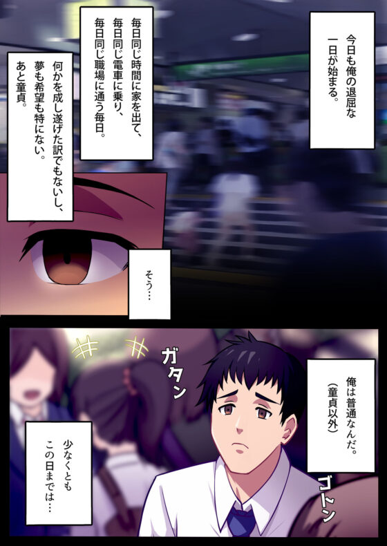 共有トイレでJKに搾精されて潮吹きシちゃったリーマンの話。(みっつまん) - FANZA同人