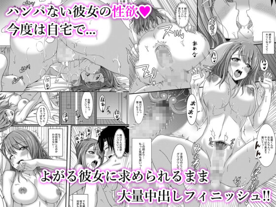 憧れだった清楚な女の子が実はドスケベだった話(桃色温泉) - FANZA同人