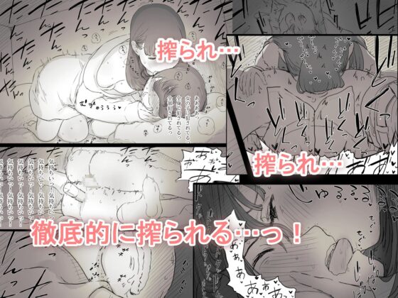 文学女子に食べられる(ひまわりのたね) - FANZA同人