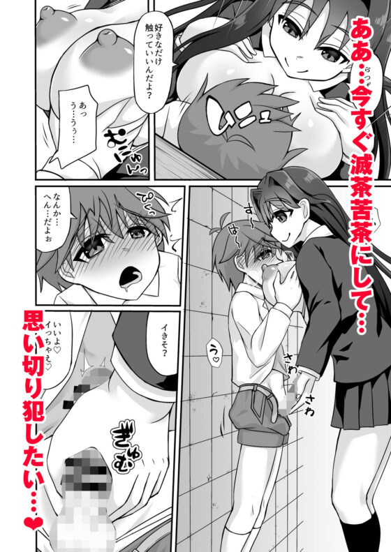搾精ドスケベお姉さん〜ボクは精通＆強●射精で快楽堕ち〜(どうしょく) - FANZA同人