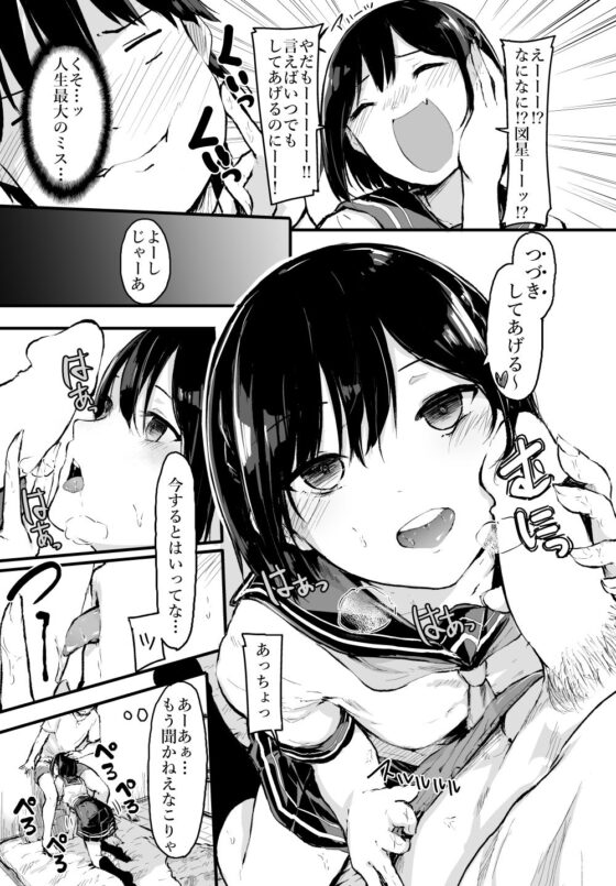 朝から妹ックス！(あなたはお腹がすいている) - FANZA同人